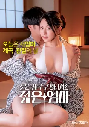 5G影视文艺家庭电影潮汐之后高清海报