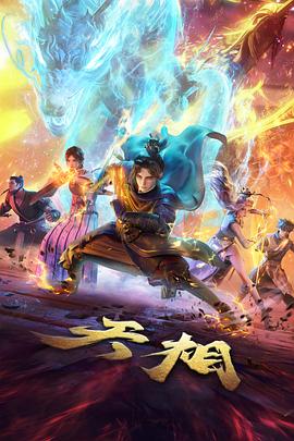 5G影视治愈日常番剧机械萌宠日记高清海报